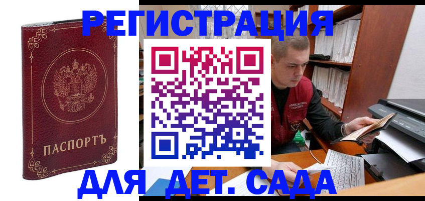 временная регистрация госуслуги в Красногорске