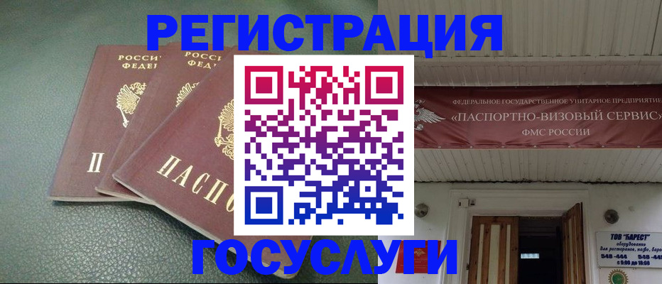 временная регистрация поиск в Красногорске