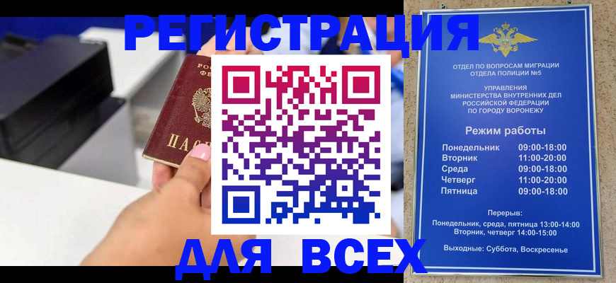 временная регистрация адрес в Красногорске