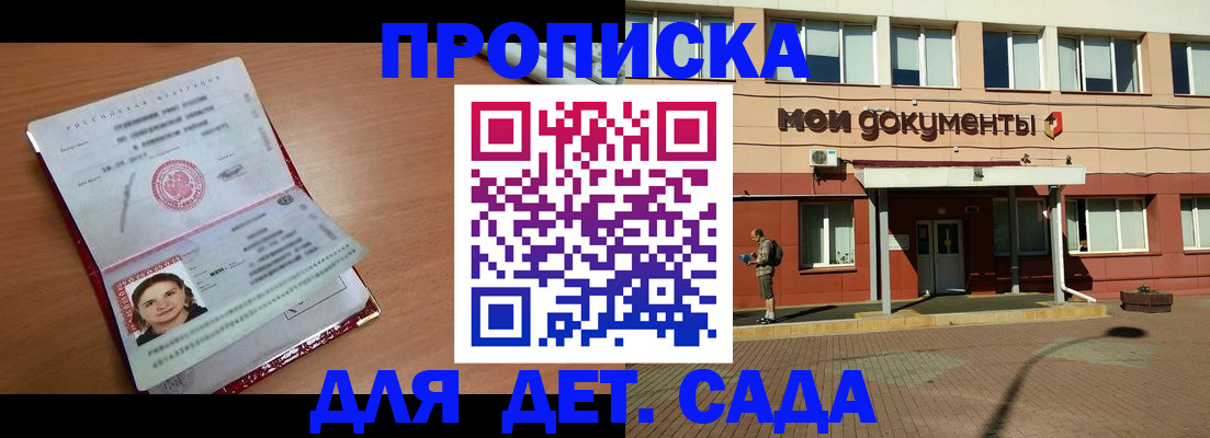 миграционный учет в Красногорске